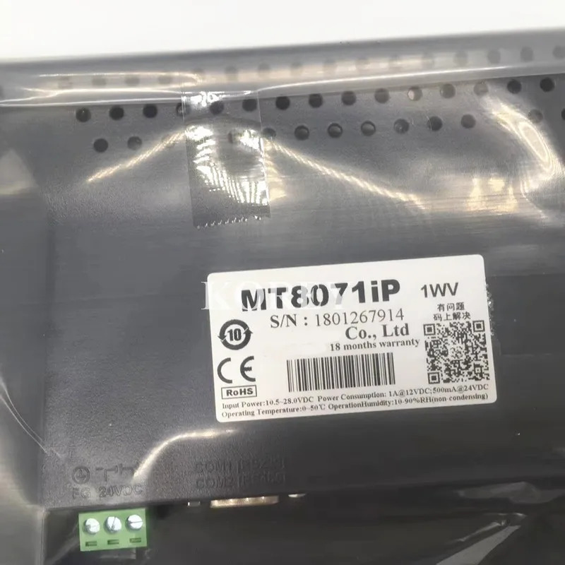 터치스크린 MT8071IP 포장