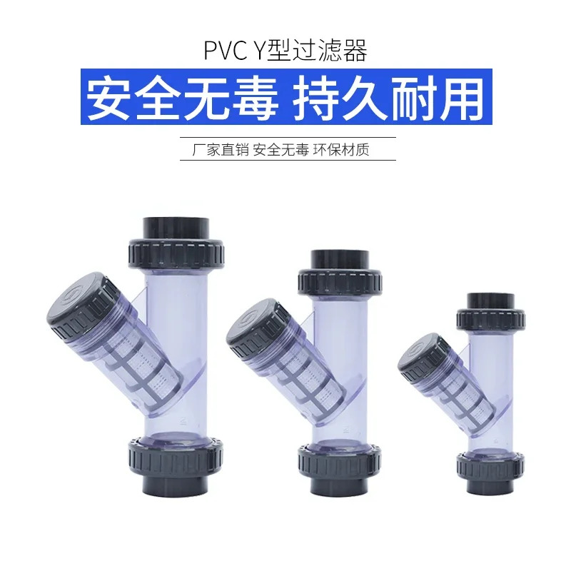 플라스틱 Y형 필터 PVC 투명 호스 산업등급 파이프결합