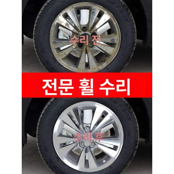 프리미엄 자동차휠복원 페인트 휠스크래치 휠복원 스크래치 복원 수크리스탈 화이트 수크리스탈 화이트 - 상세 이미지 3