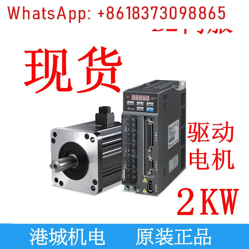 B2 모터 ECMA-E21320RSASD-B2--B 2KW 서보 세트