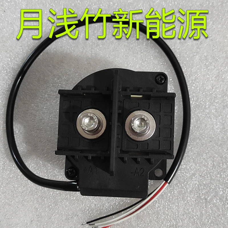 릴레이 4선 신품에너지 EVR600A-24S 코일 24V 내전압 750V/600A 브래킷 없음