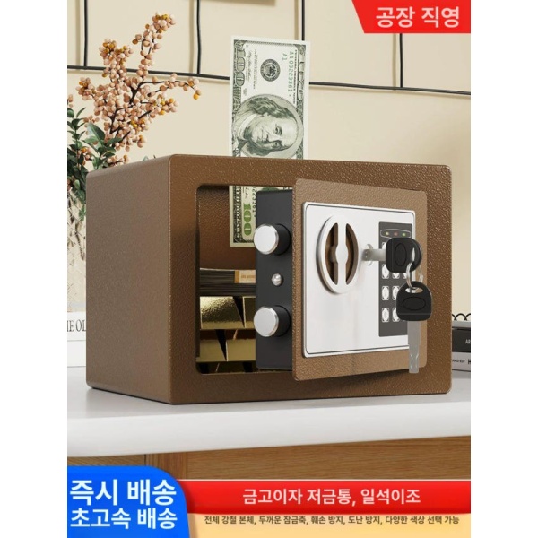 안전한 가정용 비밀번호 금고 저금통 2025 미니금고 토호금 비밀번호+열쇠 E 화이트 비밀번호+열쇠 A - 상세 이미지 2
