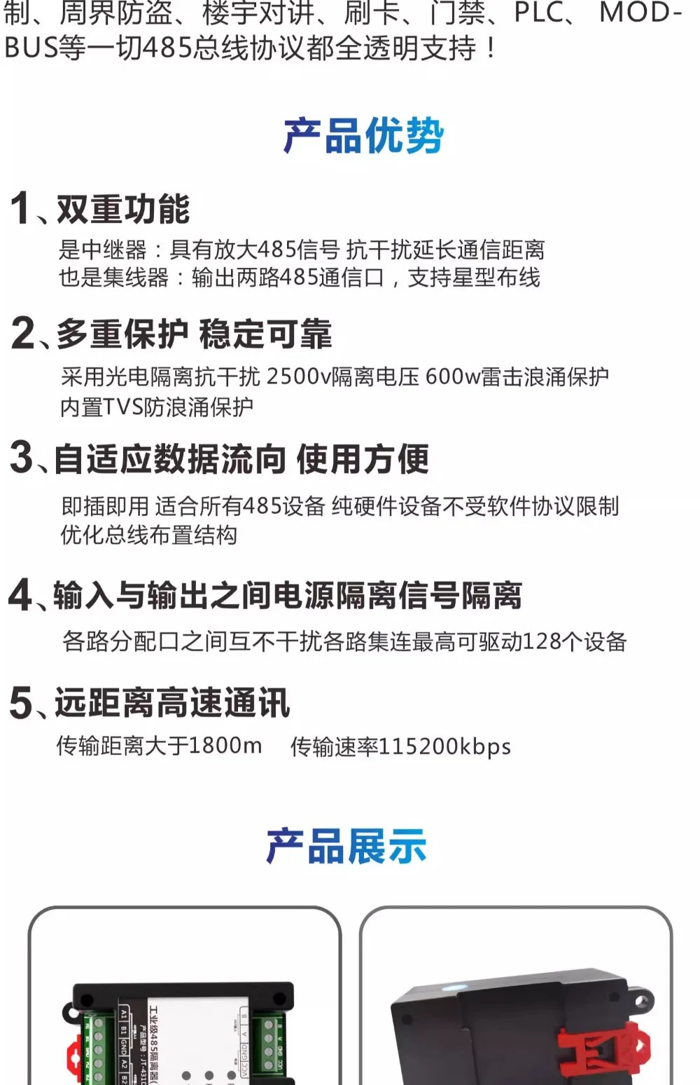 양방향 485 리피터 광전 rs485 허브 디스트리뷰터 2 포트 스플리터 신호 증폭기