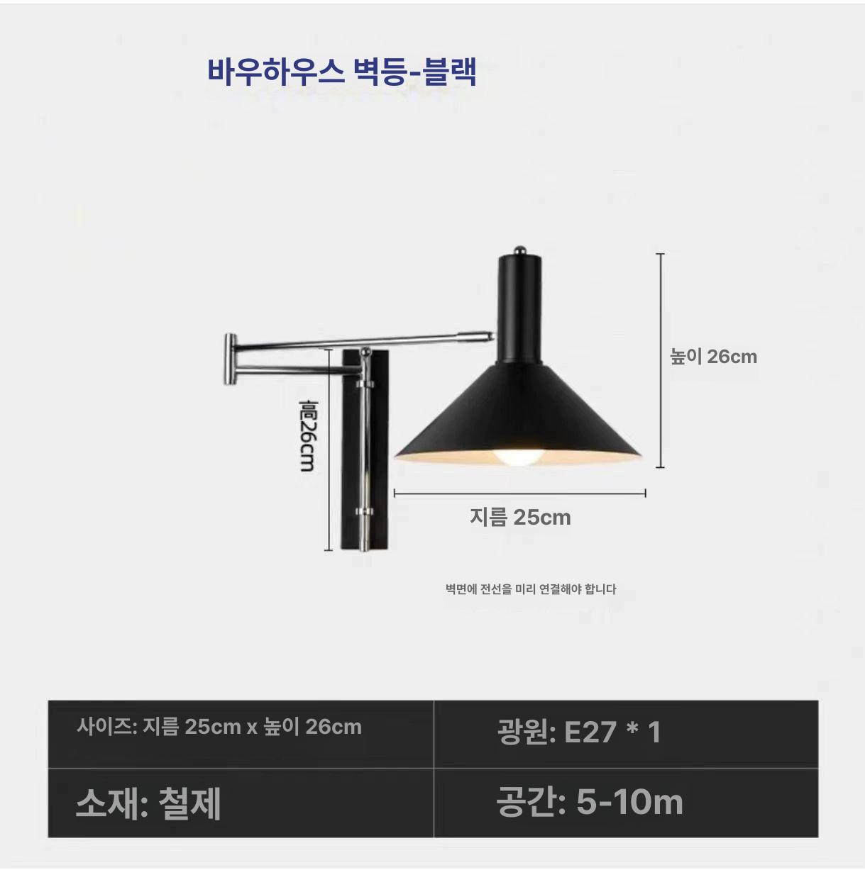 콘센트벽등 관절 모던 북유럽 거실 엔틱 카페 조명 콘센트 인테리어 벽등 실내 갤러리 벽 이미지 7