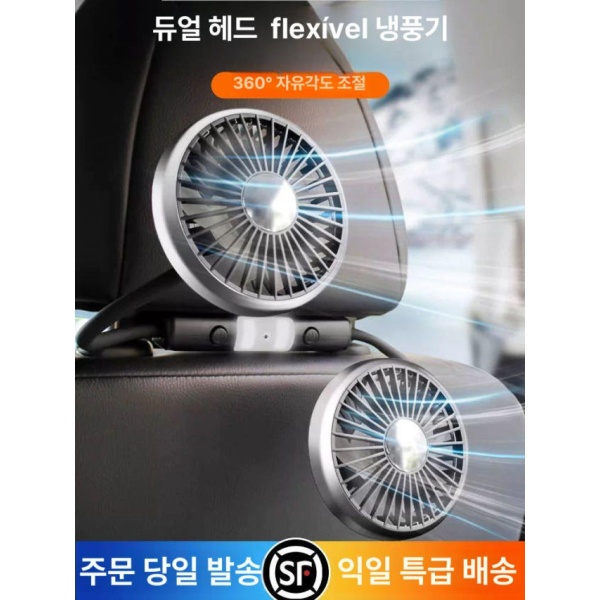 강력 차량용 듀얼 헤드 선풍기 무선 12V 24V 자동차 팬 차량용선풍기 단일헤드 A 단일헤드 A - 상세 이미지 2