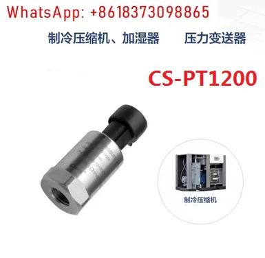 CS-PT1200 제어 냉압 트랜스미터 CS-PT1202