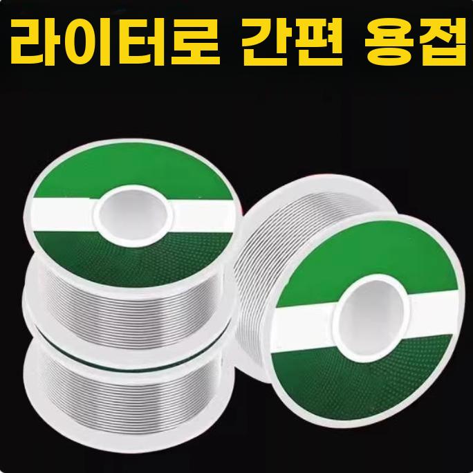 고순도 납땜용 납선 플럭스함유 스테인리스 다기능 인두납 - 상세 이미지 3