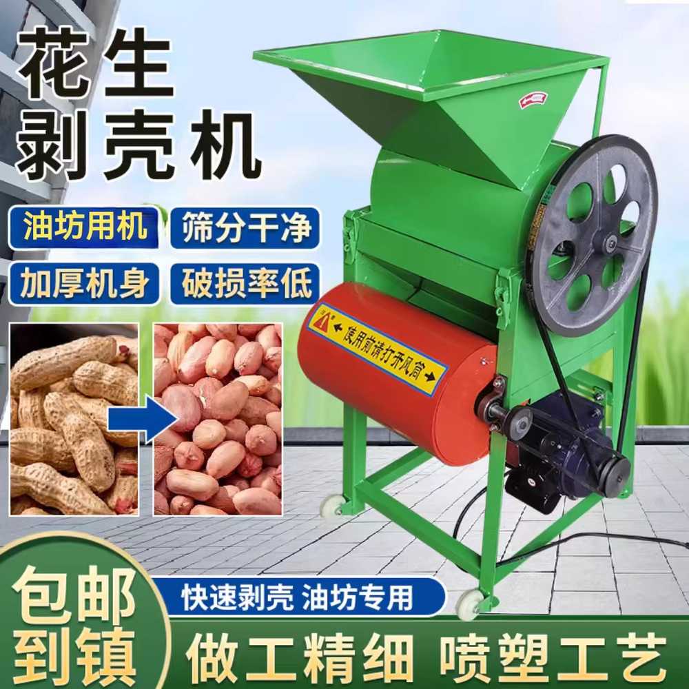 땅콩까는기계 수확 콩 박피 곡물 껍질 농기구 타작기 유압식 철봉형/220V 3kW 모터/알루미늄 이미지 6