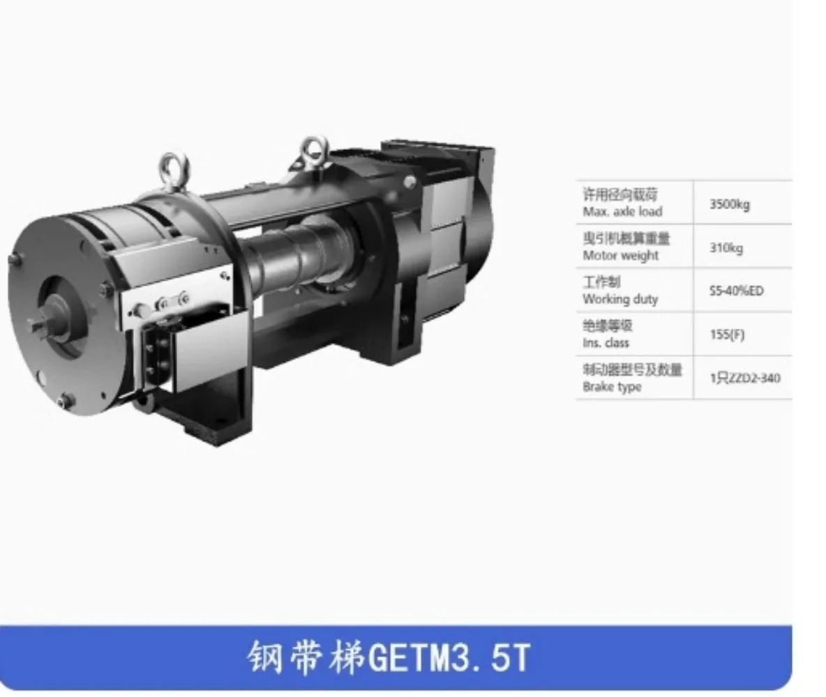 엘리베이터 동기 견기계 호스트 GETM3.0F GETM3.0H 3.5H GETM3.0D