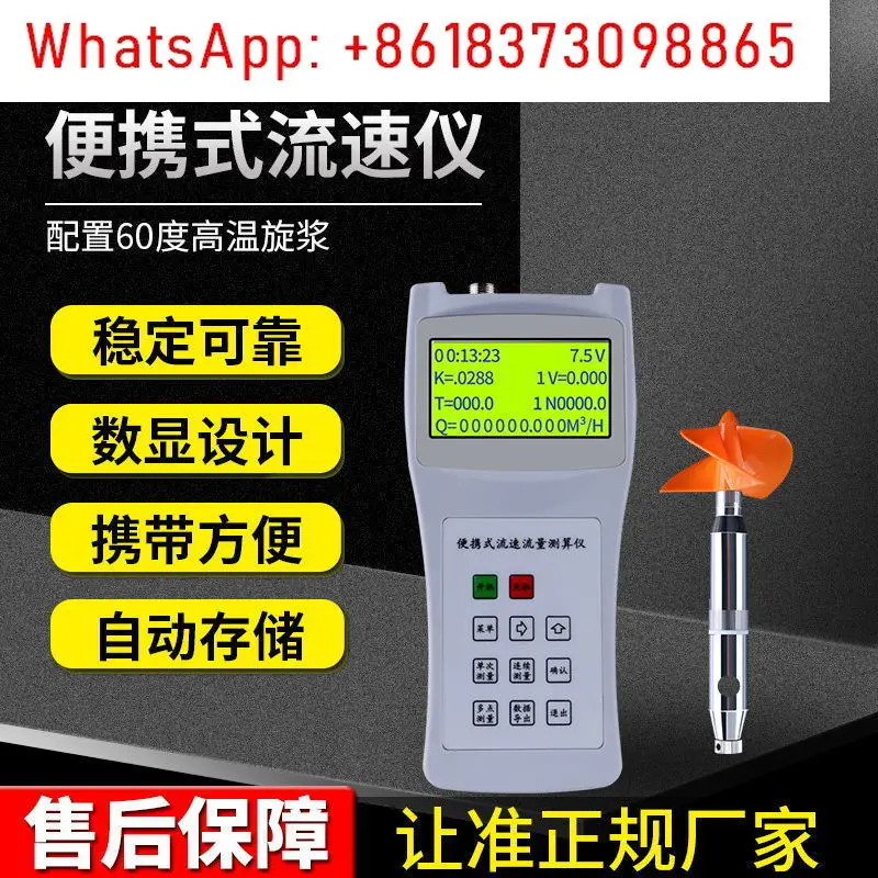 유량계 LS1206B LS300-A 모델 휴대강 개방형 채널 저수지