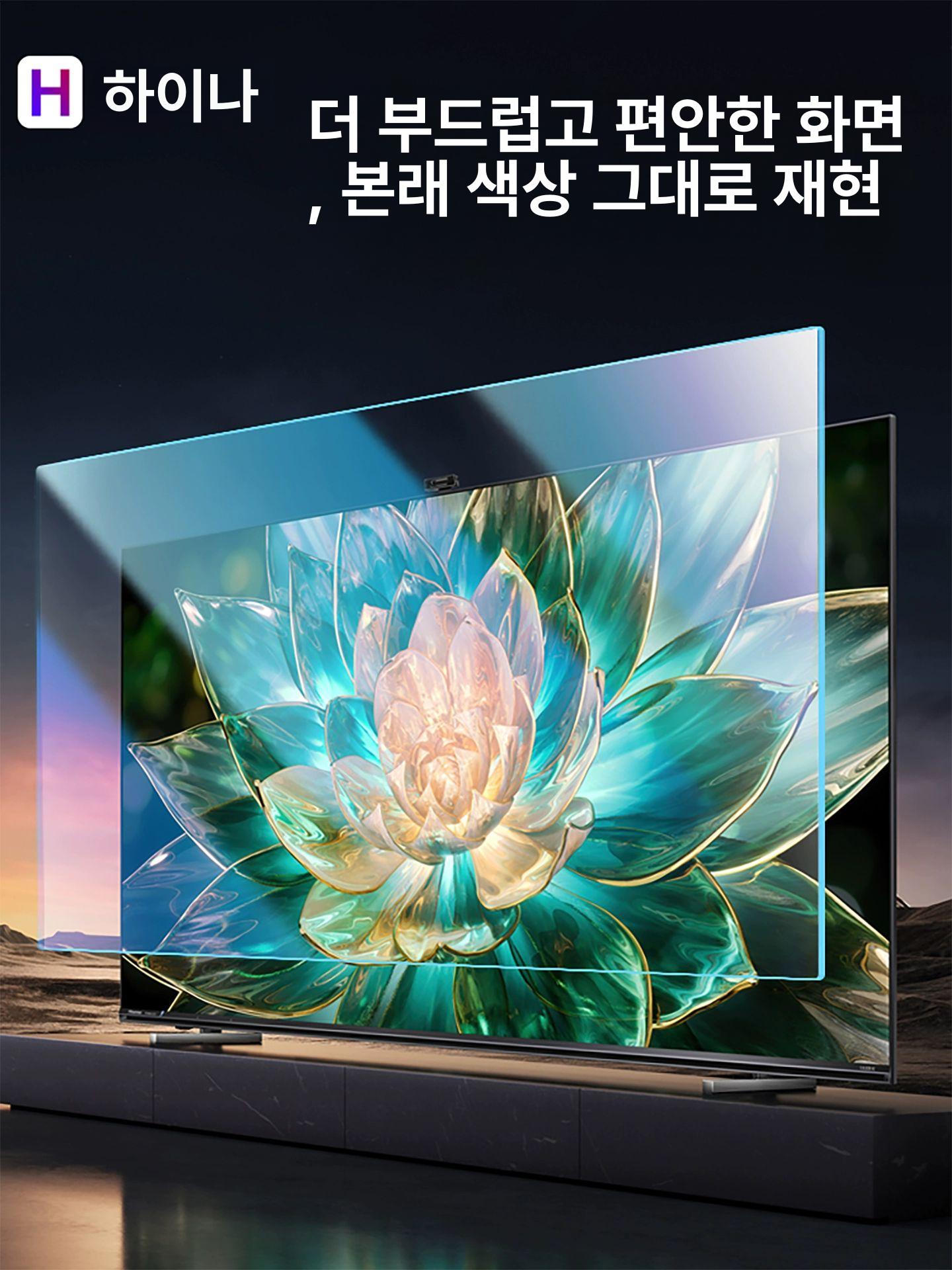 tv 액정보호 필름 티비화면 블루라이트차단 보호커버 화면보호기 거치식 보호기 대형 보호 - 상세 이미지 4