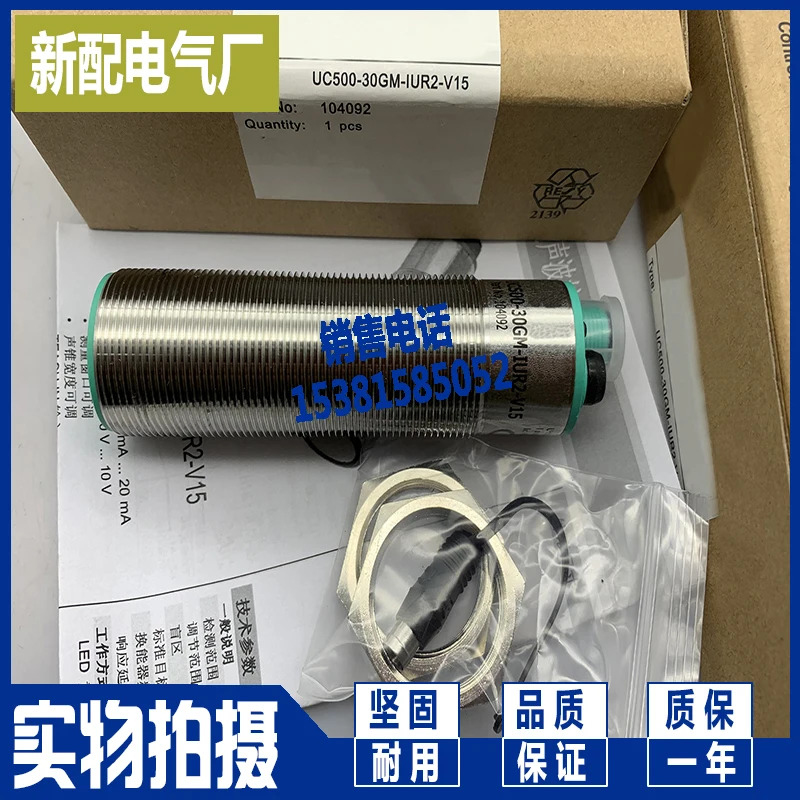 초음파 UC500-30GM호환70S-IE2R2-V15 UC500-30GM호환70S-UE2R2-V15