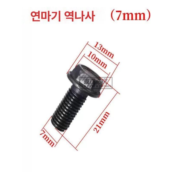 프리미엄 철근 슬라이딩 컷팅기 고속 나사세트 금속 부속품 각도 연마기 6 7 8mm 각 1개 6 7 8mm 각 1개 - 상세 이미지 5