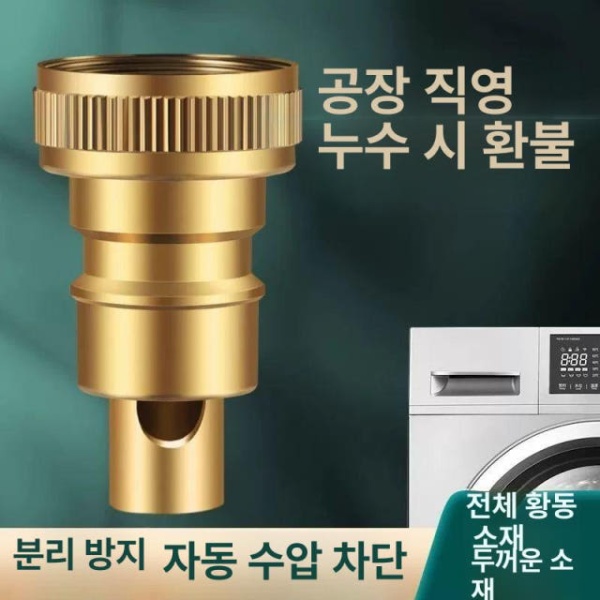 최강 누수방지 차단밸브 물멈춤 밸브 수도꼭지 부품 욕실용품 패킹만 발송 패킹만 발송 - 상세 이미지 2