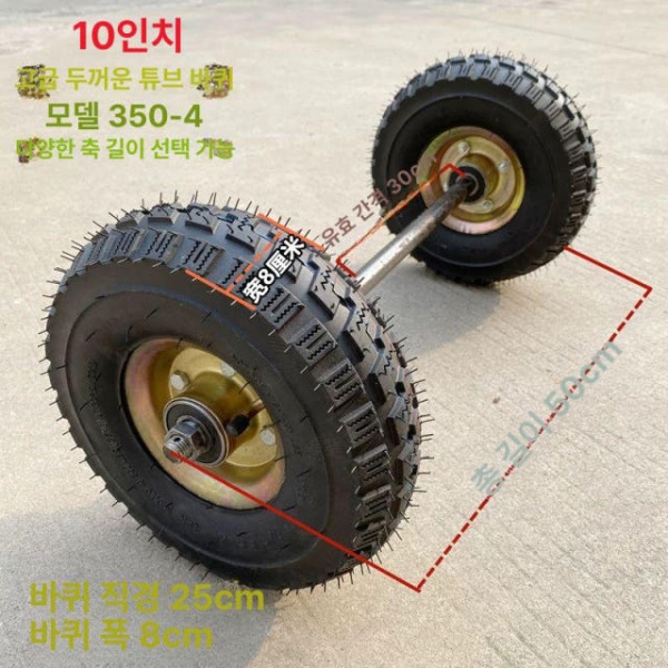 튼튼한 운반차 밀차 구르마 타이어 카트바퀴 손수레 우레탄 14인치 공기 휠+70cm 8인치 공기 휠+50cm - 상세 이미지 4