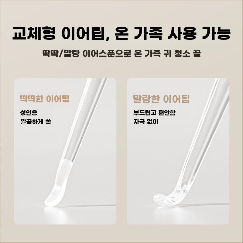 이어픽 세트 부드러운 실리콘팁 LED 귀지 제거 귀파개 - 상세 이미지 5