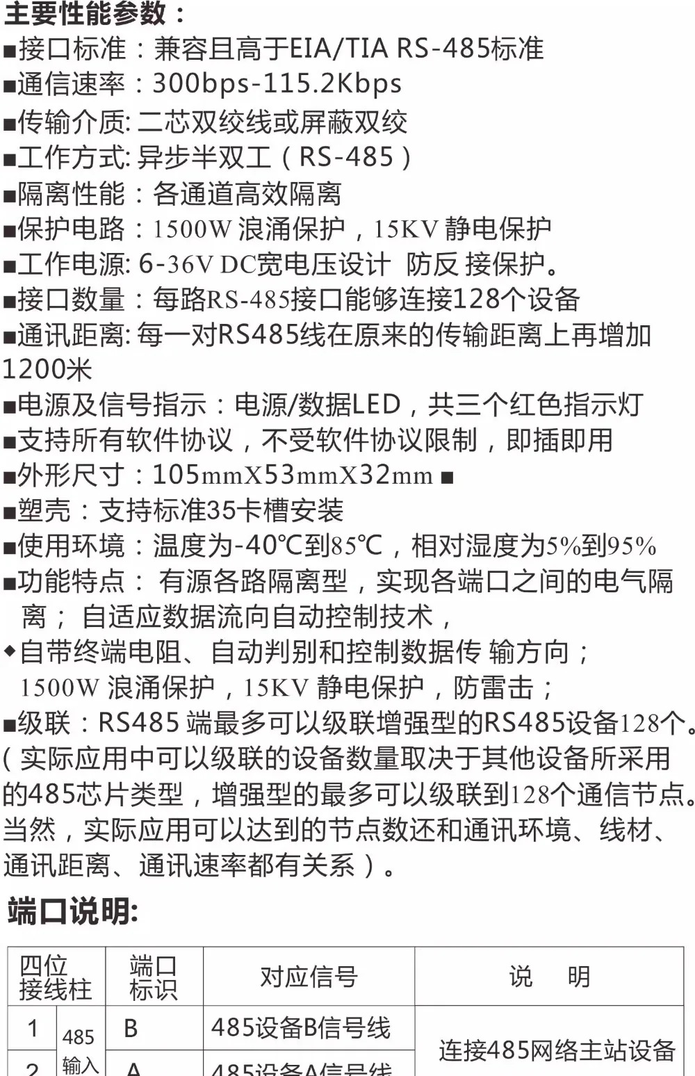 양방향 485 리피터 광전 rs485 허브 디스트리뷰터 2 포트 스플리터 신호 증폭기