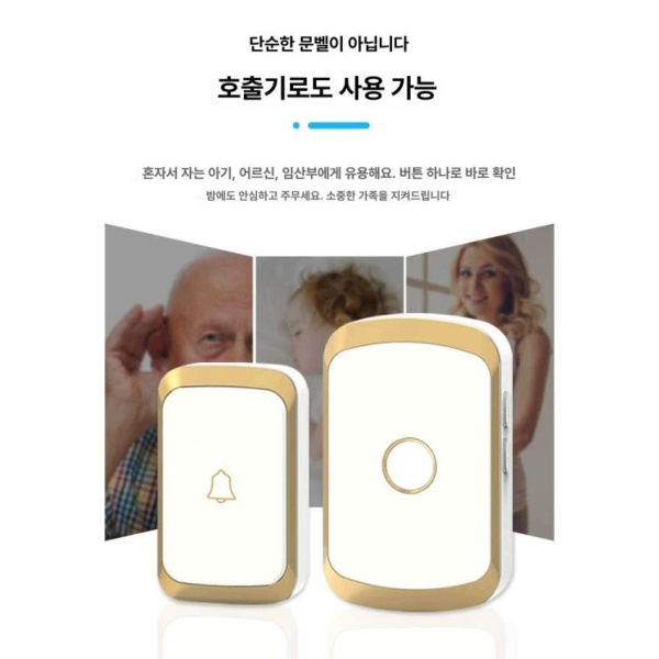 스마트 현관문 초인종 도어벨 띵동 안내 센서 집들이 블랙 1개 버튼+2개 블랙 1개 - 상품 이미지