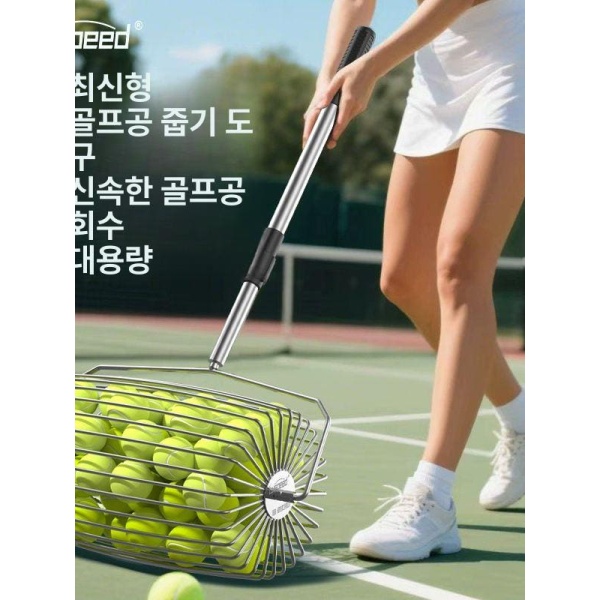 프리미엄 테니스 공 수거기 용품 회수기 클래식 볼 리트리버 롤러 스텐레스 클래식 볼 리트리버 스틸 - 상세 이미지 2
