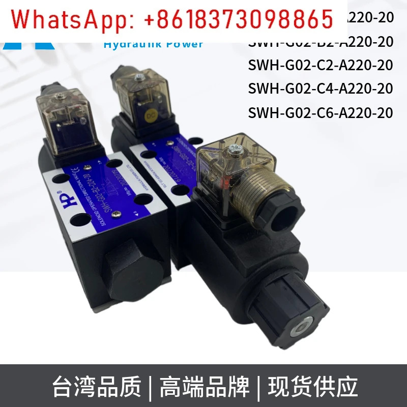솔레노이드 밸브 SWH-G02-B2 D2 C2 C8 C6 C4-D24-20 A220-10 시리즈