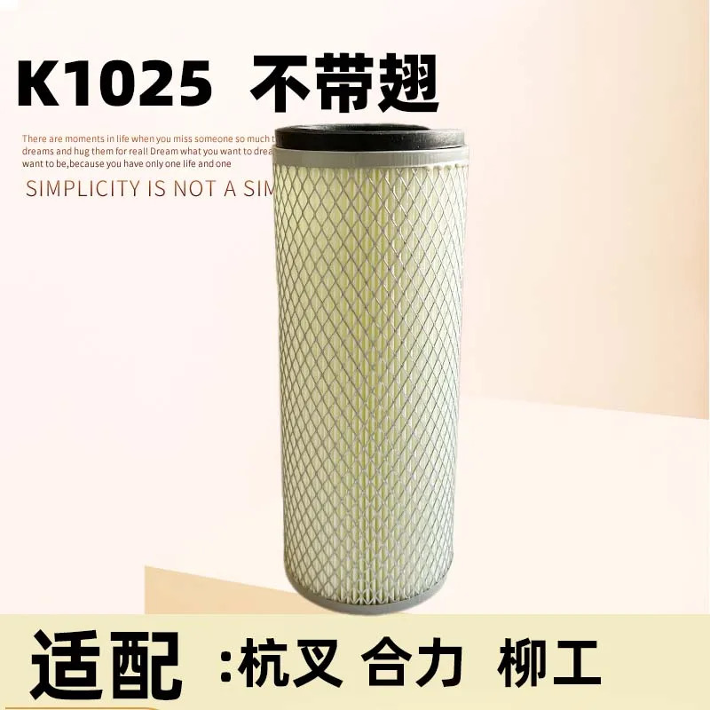 범에어 필터 헬리 에어 3 톤 Liugong 그리드 K1025 2 개