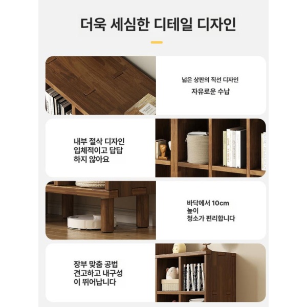 프리미엄 원목 바닥형 수납 거실 낮은 5단 3단 아이들 공부방 4칸+8칸-원목-조합 4칸-원목-전실목 막대 - 상세 이미지 5