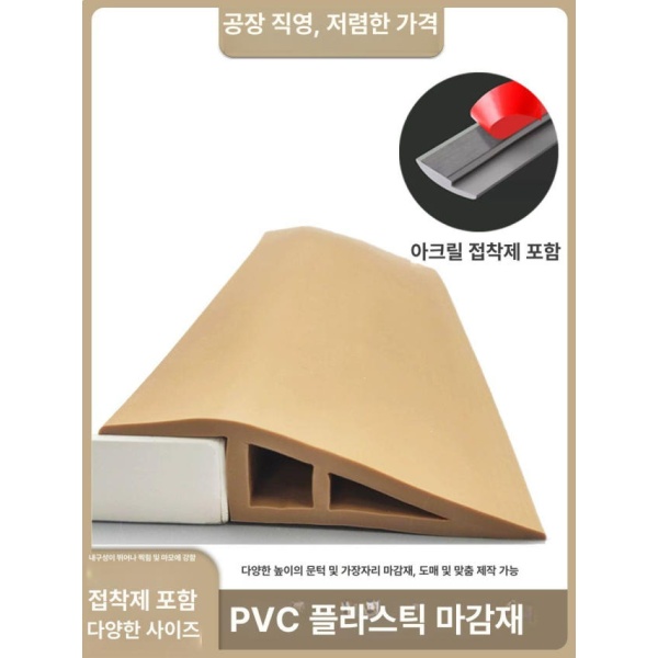 프리미엄 블랙 A30 욕실 바닥걸레받이 마감재 PVC 타일 스트립 바닥몰딩 마감 블랙 A30 1m - 상품 이미지