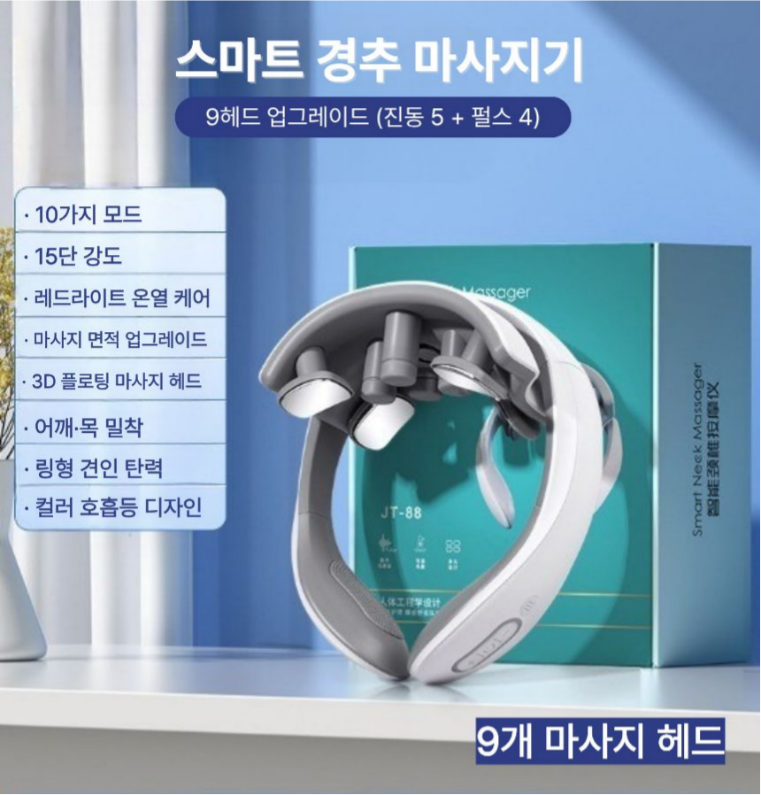 스마트 경추 목 마사지기 휴대용 충전식 마사지 TENS 저주파 온열 무선 EMS 목마사지기 - 상세 이미지 5