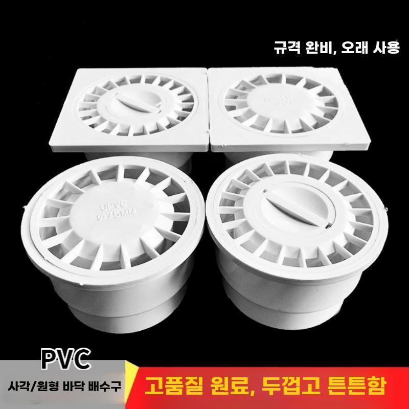 PVC 직결 배수관 내장형 바닥트랩 간편 설치 방해수막 - 상세 이미지 5