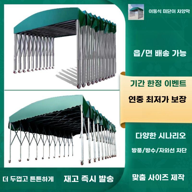 확장형 야외 비가림 주차상점용 접이식 대형 방수 텐트 - 상세 이미지 2