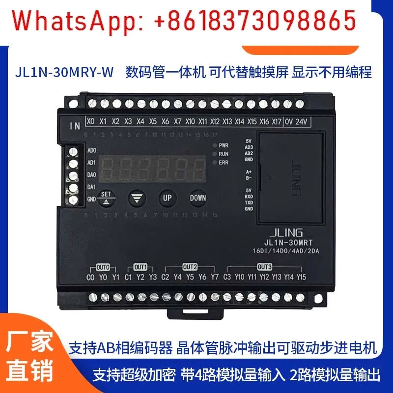 국내 PLC 산업제어 보드 JL1N30MT 프로그래밍 컨트롤러