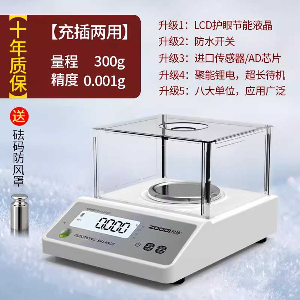 정밀 전자 저울 밀리그램 고정밀 용 측정 무게 도구 1200g - 상세 이미지 3