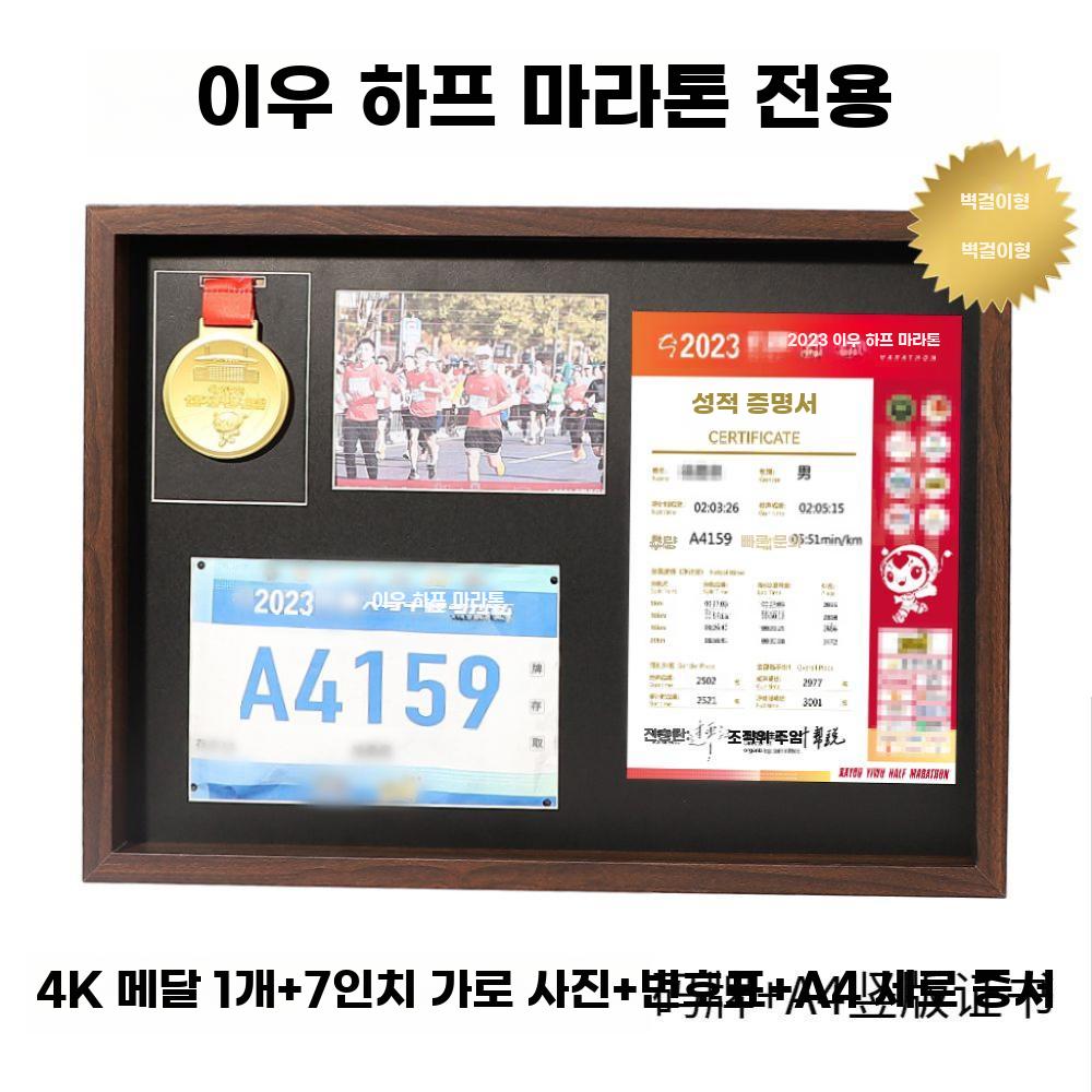 원목 마라톤 메달 전시 액자 배지 보관 프레임 탁상 - 상세 이미지 3