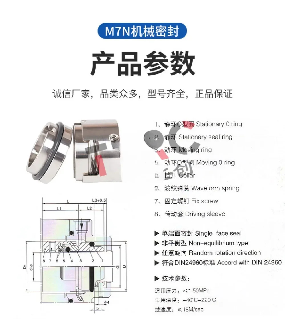 M7N 기계식 도장 화학 펌프-합금 불소 링 25 30 35 40 45 50 55 60/65