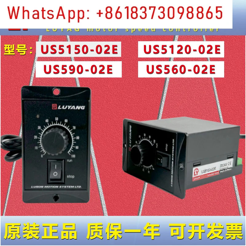 LY 모터 거버너 US5150/5120/590/560/206-12/540 -02E 속도 컨트롤러