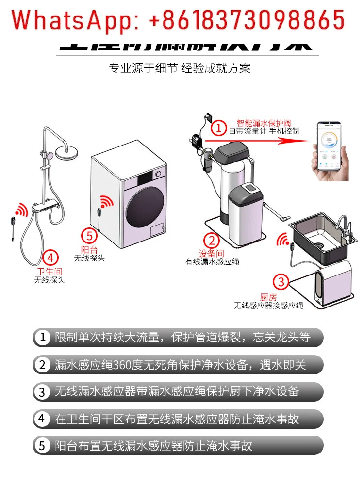 지능형 누출 방지 밸브 장치 원격 스위치 자동