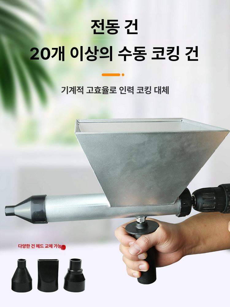 앤디링크 전동 시멘트총 드릴 주입기 접착 시멘트 머신 목공용 에어 대형 콘크리트 타공 - 상세 이미지 2