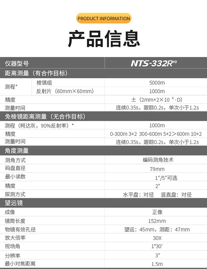 Southern 토탈 스테이션 고정밀 NTS-332 342 362/382 프리즘 프리