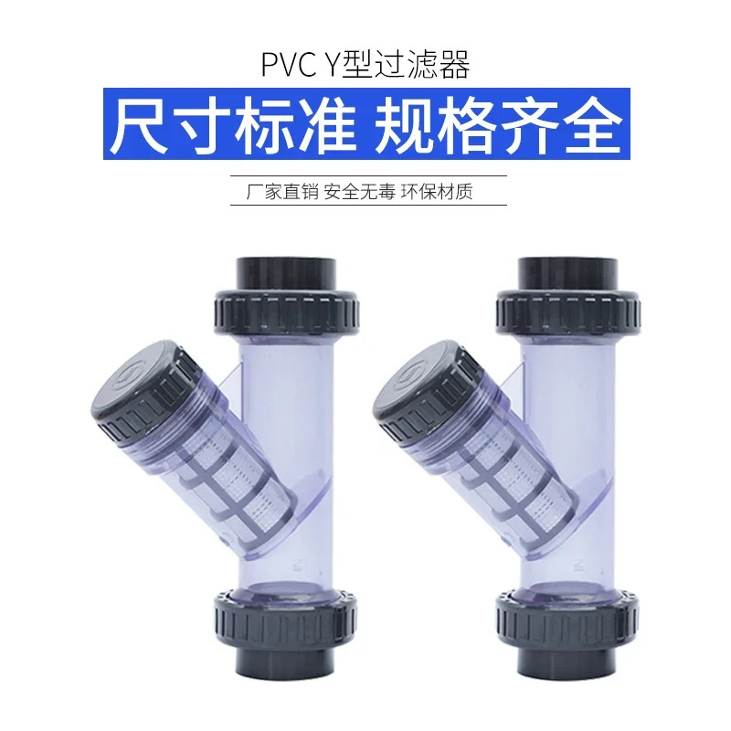 플라스틱 Y형 필터 PVC 투명 호스 산업등급 파이프결합