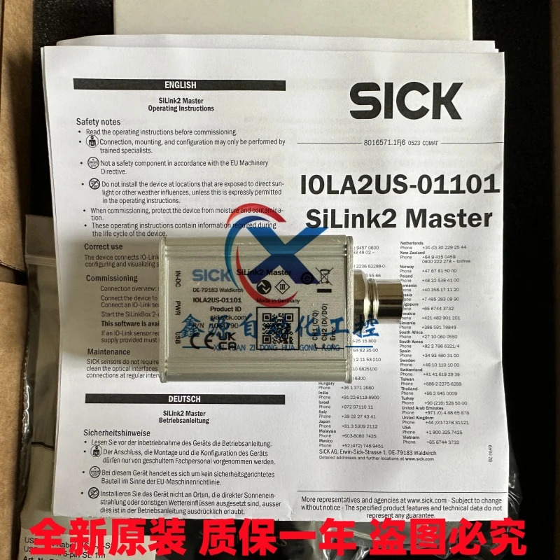 독일 SICK IOLA2US-01101 SiLink2 Master 품목 1061790