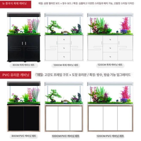 프리미엄 대형어항 가정용 수족관 풀세트 물멍 높은 사육 80cm 어항 목재 A 60cm 어항 - 상세 이미지 4