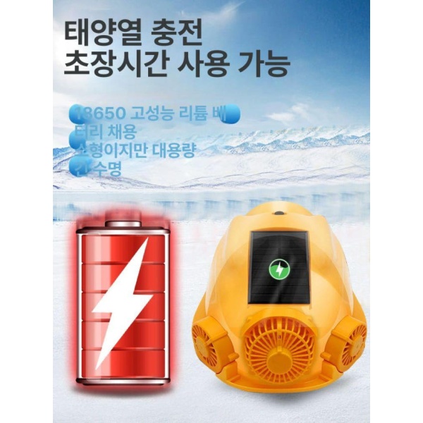 강력 듀얼팬 선풍기 태양열 충전식 안전모 시원한 옐로우 19000 옐로우 8000 - 상품 이미지