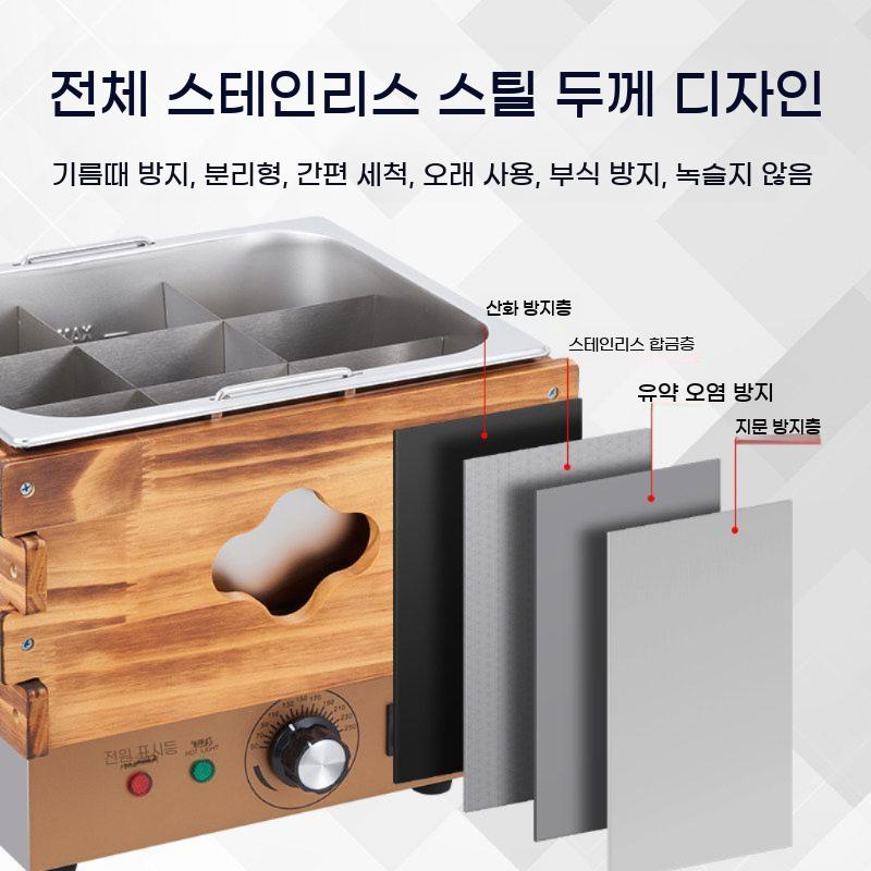 어묵 탕 탕기계 조리기 탕온기 업소용 기계 전기 꼬치 오뎅 - 상세 이미지 2