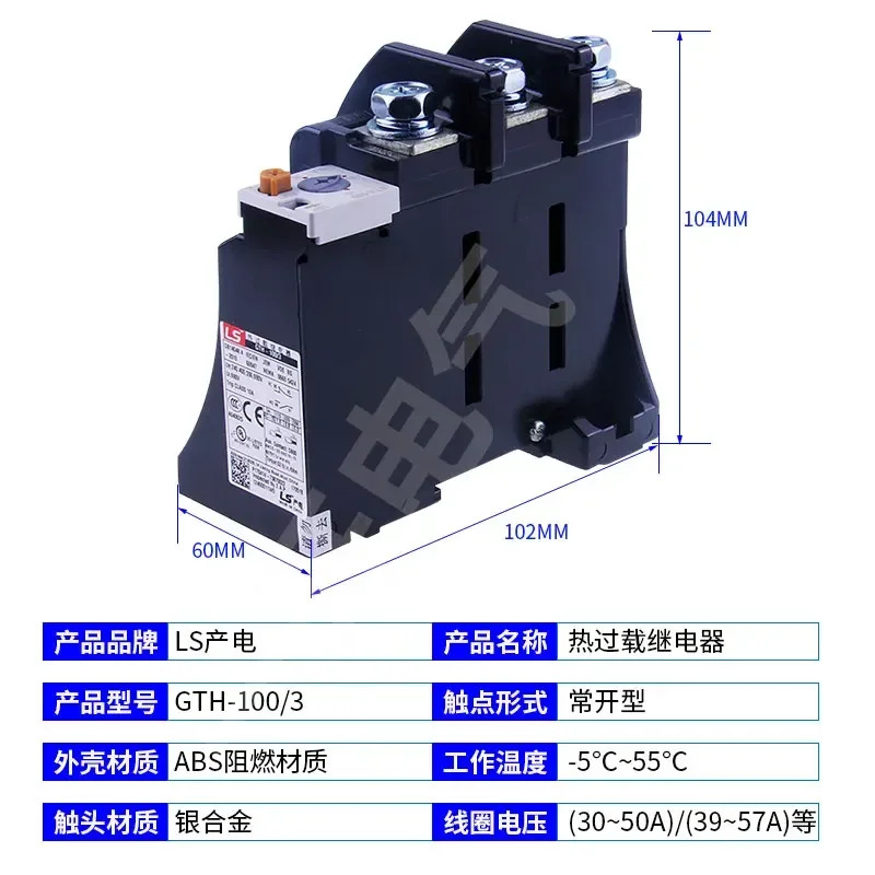 오리지널 LS 전기 열 릴레이 H-100/3 MEC 과부하 보호 H-150