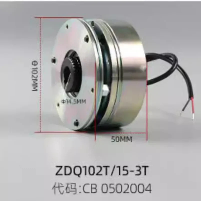 전기 깔판 전자기 브레이크 모터 CDC-C08 C06 C10 24VDC