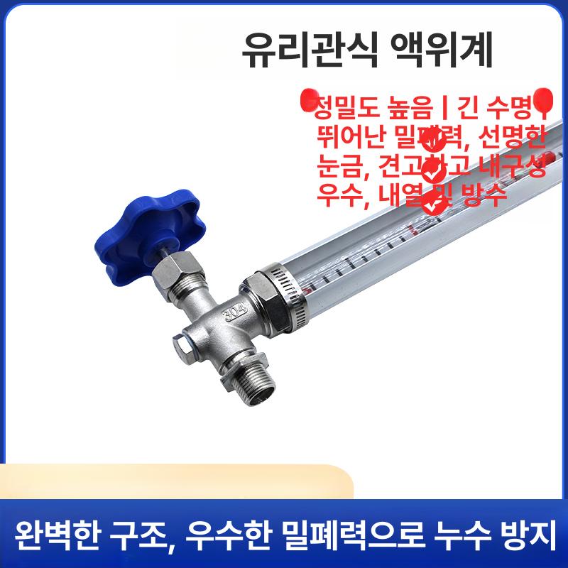 유리관식 수위계 눈금 물탱크용 스테인리스 보호커버 수조 dn15 304 500 - 상세 이미지 4