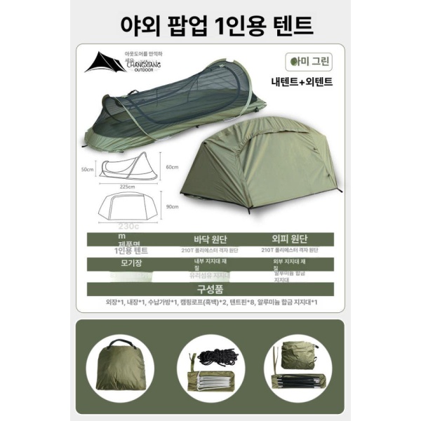 초경량 원터치 퀵오픈 1인용 텐트 경량텐트 하이킹 카키외부텐트포함-단병 카키-단병텐트 1인용 이미지 7
