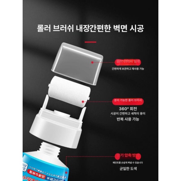 초간편 벽면 보수 롤러페인트 미니 도배 수리 페인트 일본 소형 1개 1개 - 상세 이미지 4