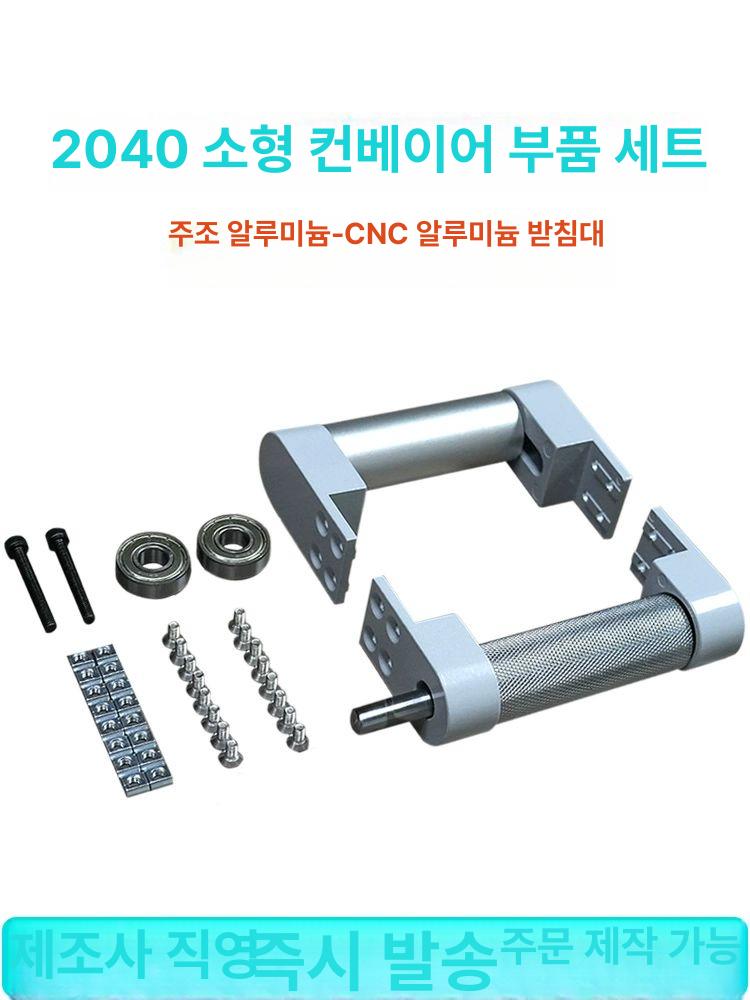 컨베이어 롤러 로라 컨베어 물류 라인 부속 알루미늄 지름 30mm 주조알루미늄 - 상세 이미지 2