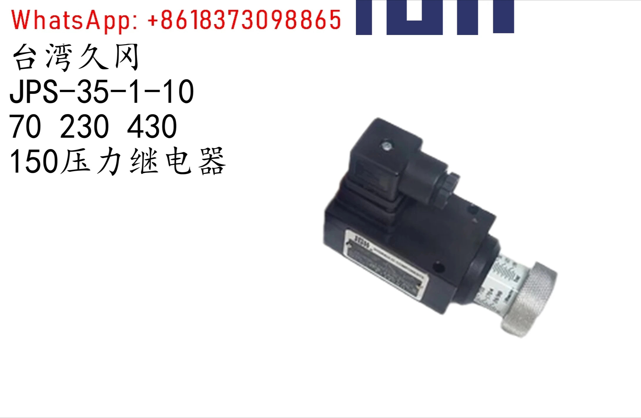 압력 릴레이 JPS- 35/70/150/230/420-1/2/3/4-10/20-S